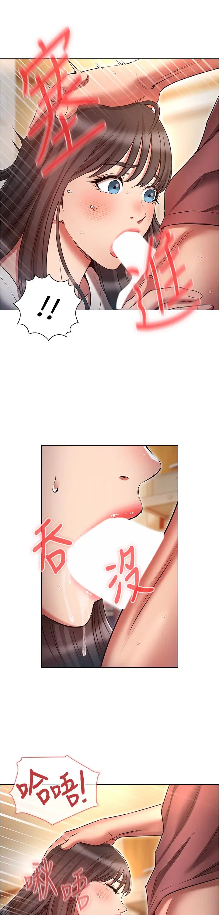 鲁蛇的多重宇宙第52话-性慾一口气爆发的世萝