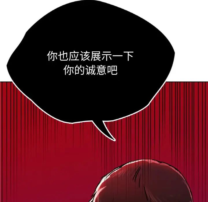 首尔行第28话
