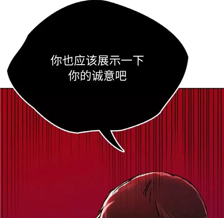 首尔行-第28话 - 图片 9