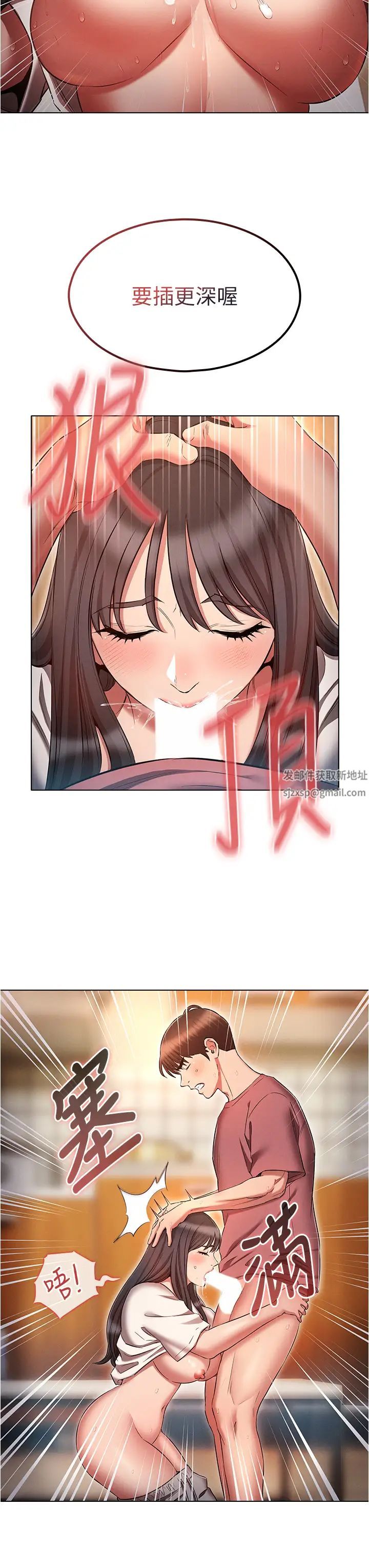 鲁蛇的多重宇宙第52话-性慾一口气爆发的世萝