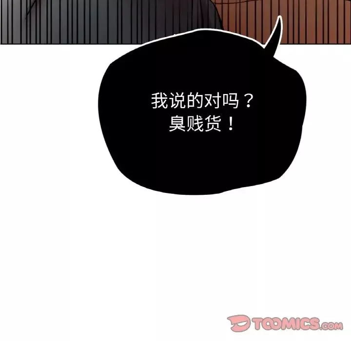 首尔行-第28话 - 图片 12