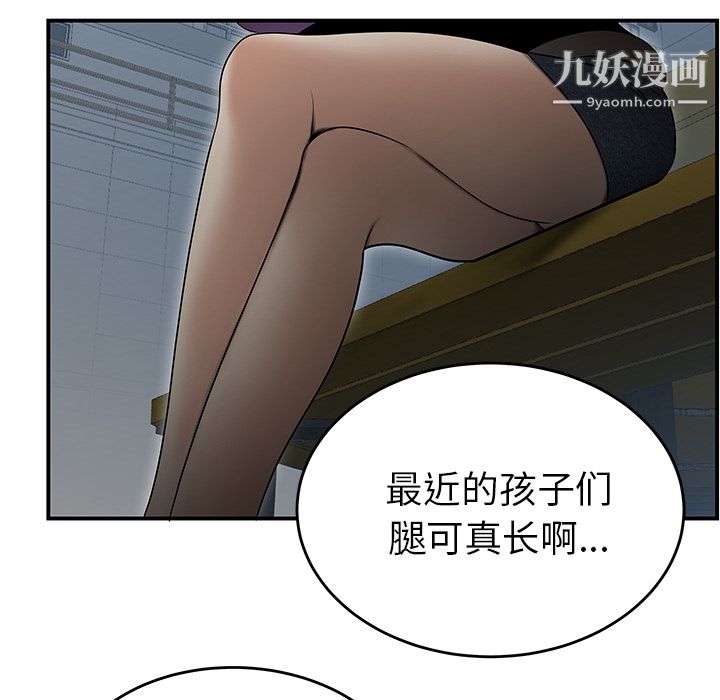 性愛百分百第26話