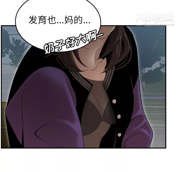 性愛百分百第26話