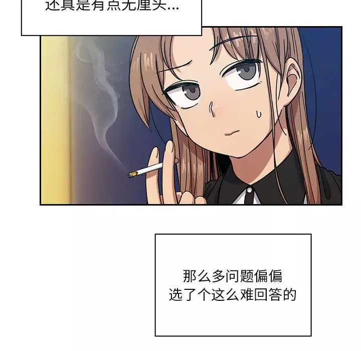 罪與罰第16話