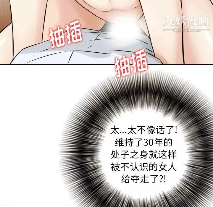 金錢的魅力第6話