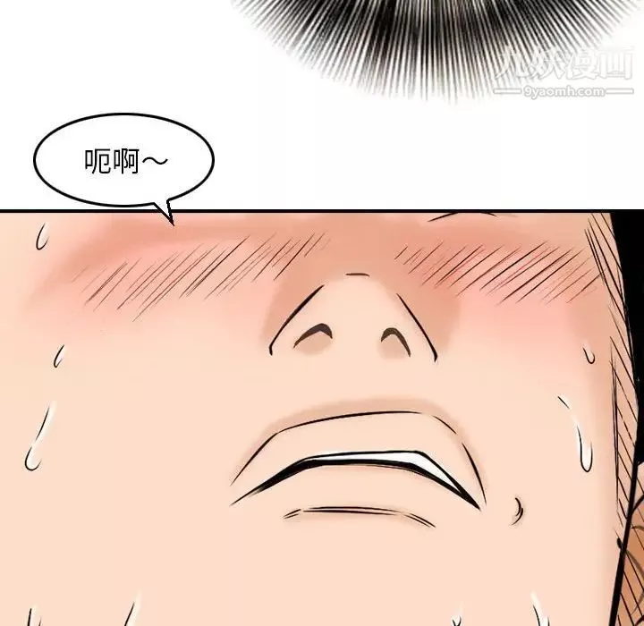 金錢的魅力第6話