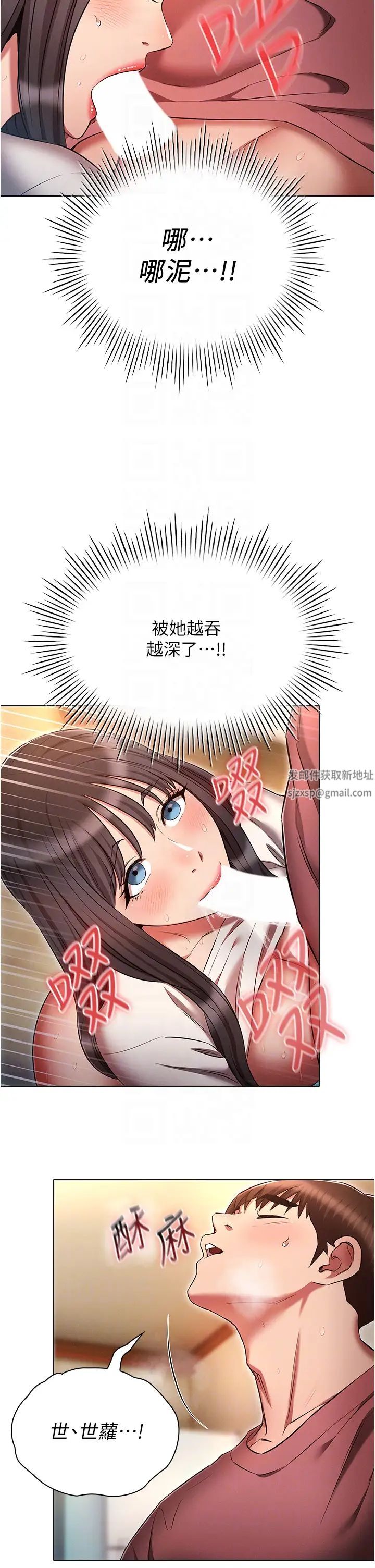 鲁蛇的多重宇宙第52话-性慾一口气爆发的世萝