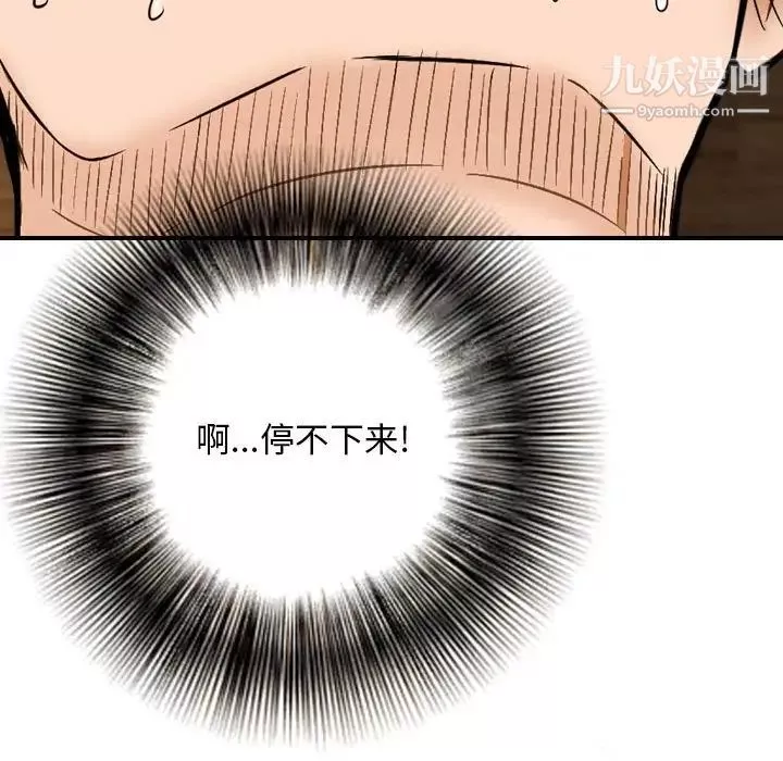 金錢的魅力第6話