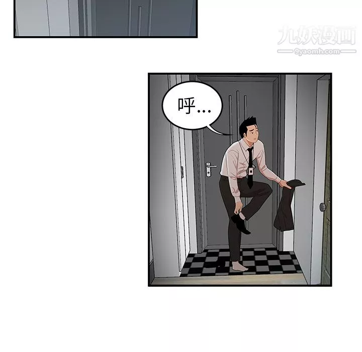 性愛百分百第26話