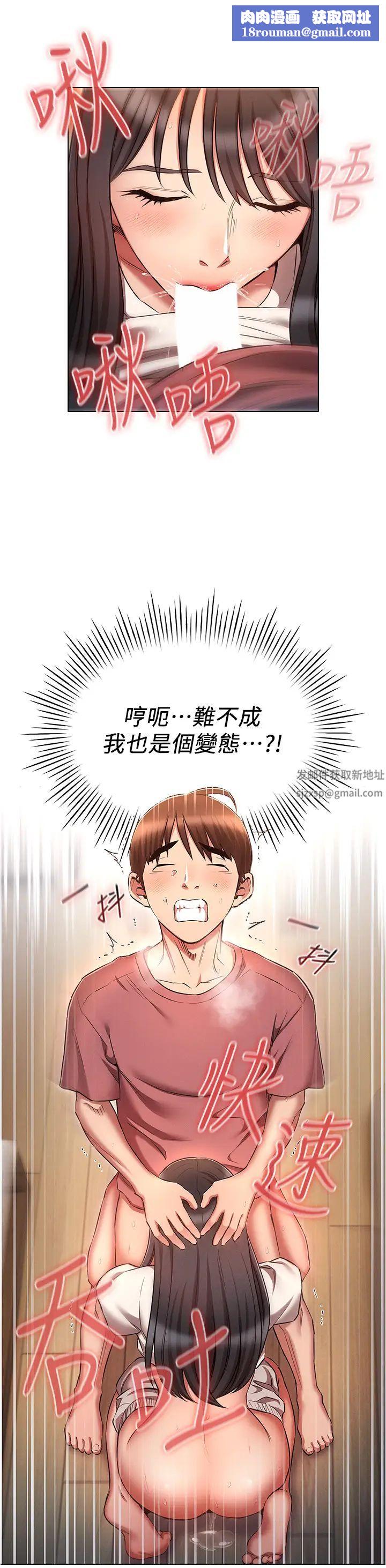 鲁蛇的多重宇宙第52话-性慾一口气爆发的世萝