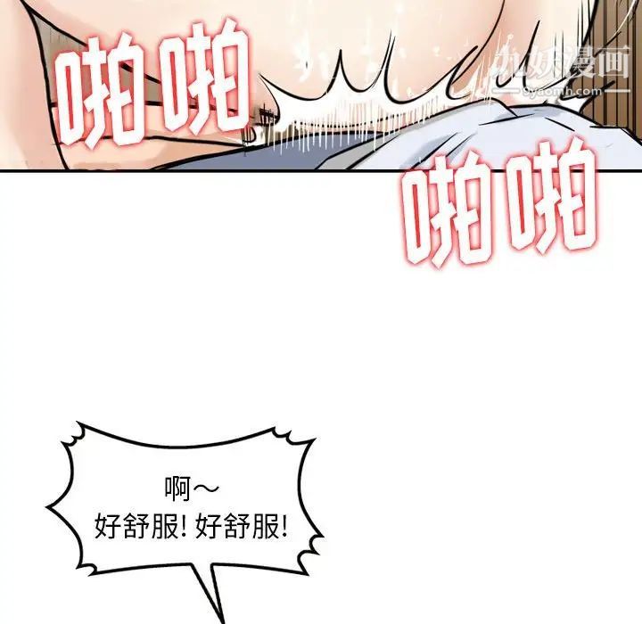 金錢的魅力第6話