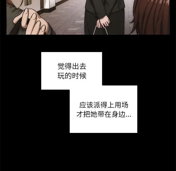 首尔行第28话