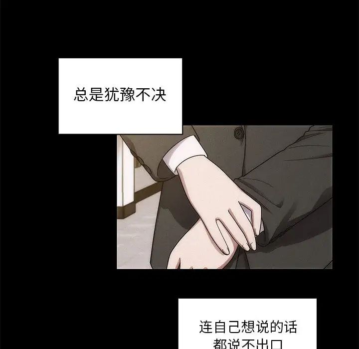 罪与罚第16话