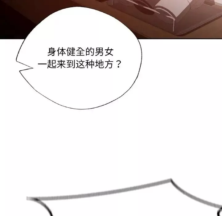 首尔行-第28话 - 图片 24