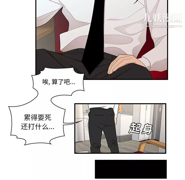 性愛百分百第26話