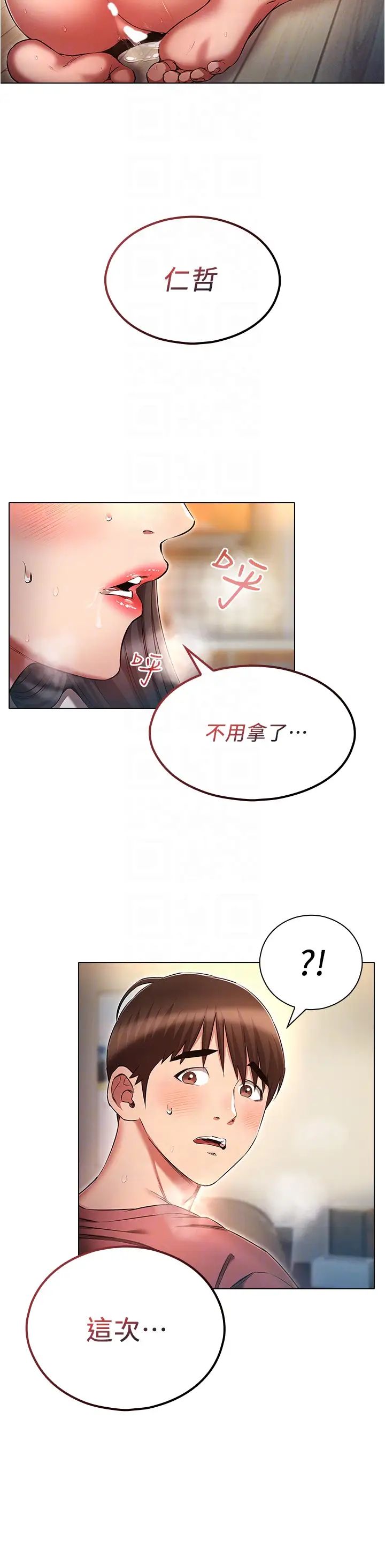 鲁蛇的多重宇宙第52话-性慾一口气爆发的世萝