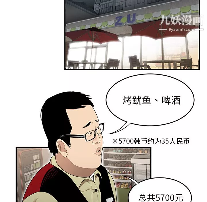 性愛百分百第26話