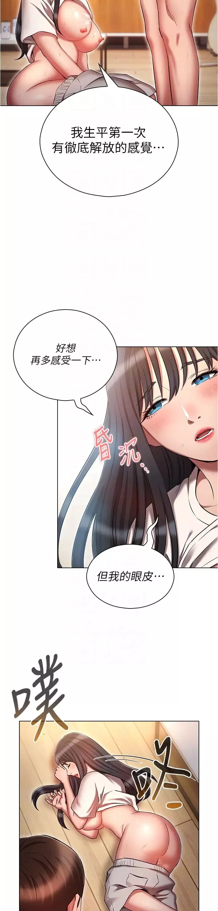 鲁蛇的多重宇宙-第52话-性慾一口气爆发的世萝 - 图片 26