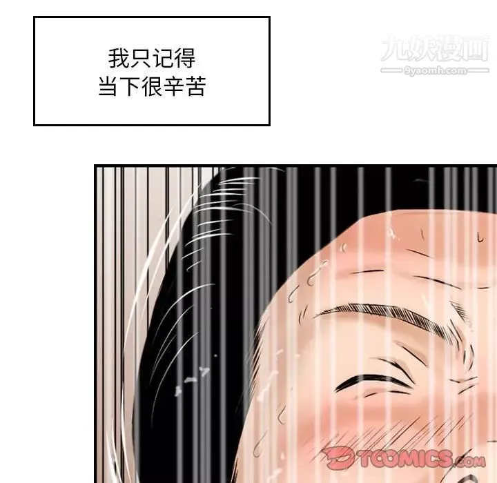 金钱的魅力-第6话 - 图片 82