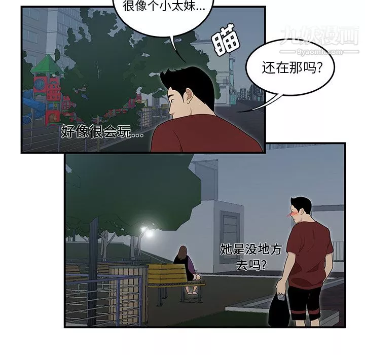 性爱百分百-第26话 - 图片 49