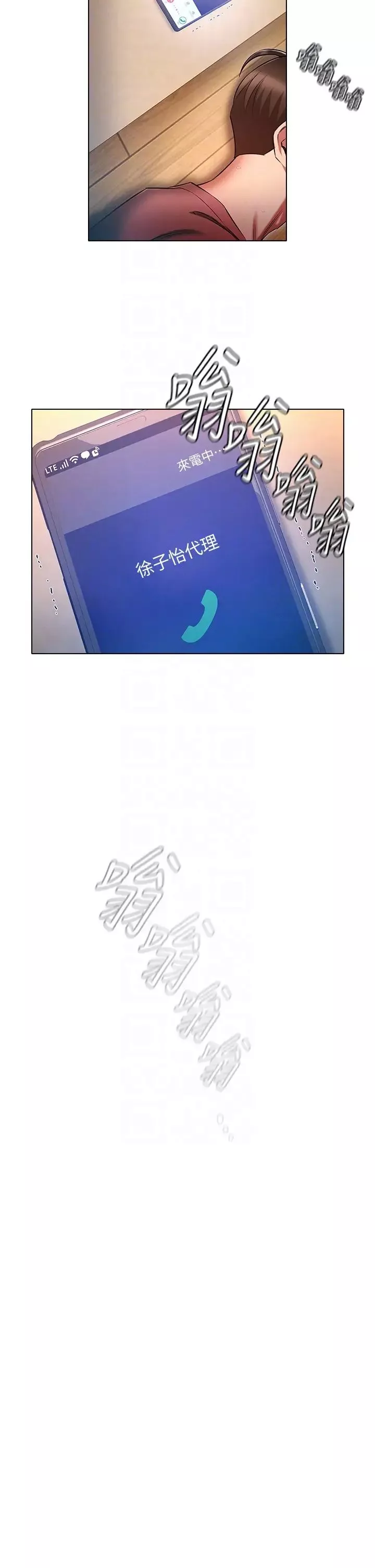 魯蛇的多重宇宙第52話-性慾一口氣爆發的世蘿