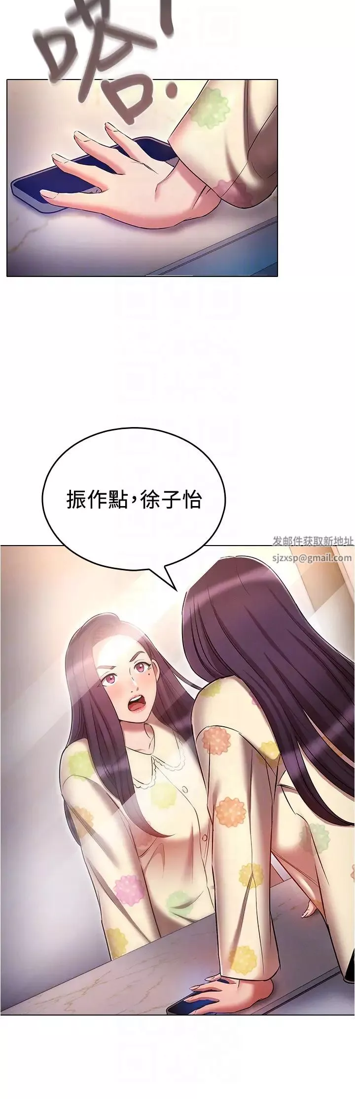 魯蛇的多重宇宙第52話-性慾一口氣爆發的世蘿