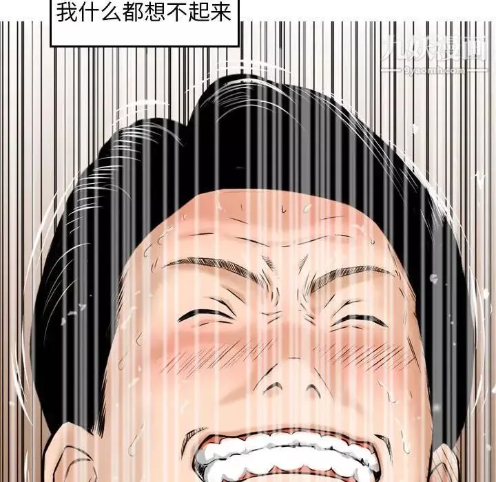 金钱的魅力-第6话 - 图片 87