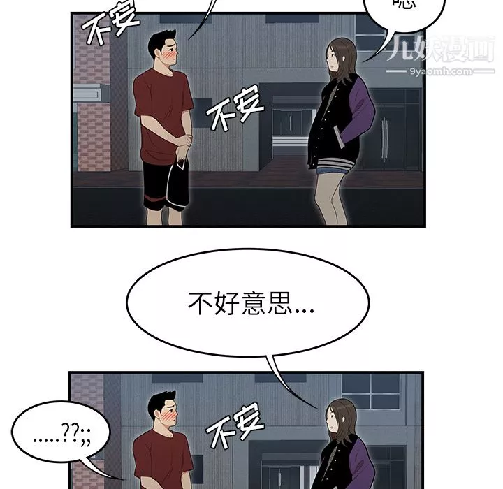 性愛百分百第26話