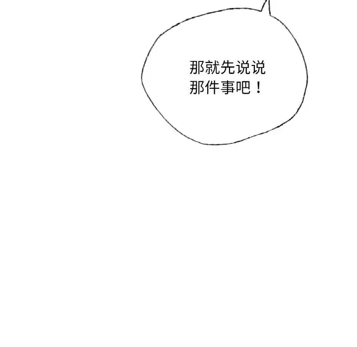 首尔行-第28话 - 图片 35