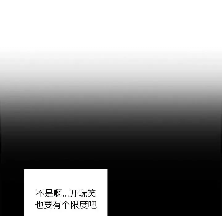 罪與罰第16話