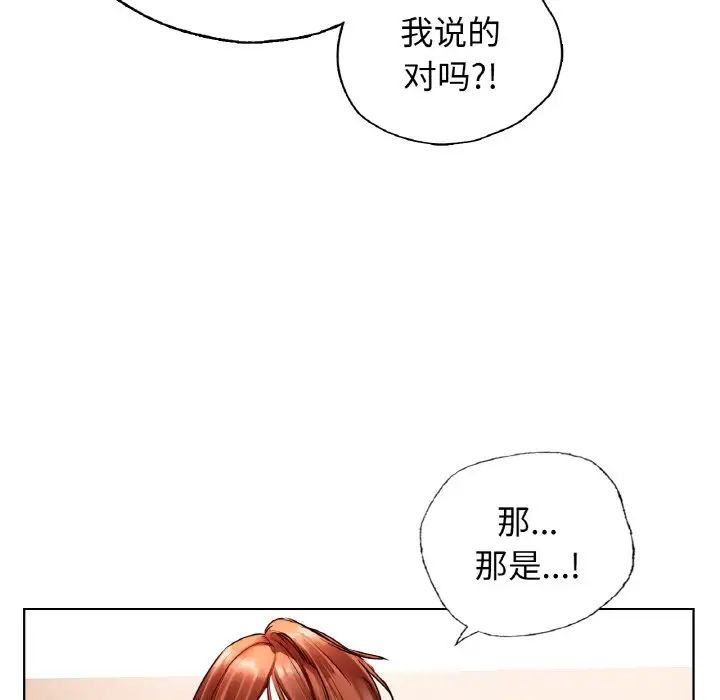 首尔行第28话