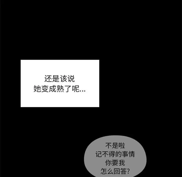 罪与罚-第16话 - 图片 52