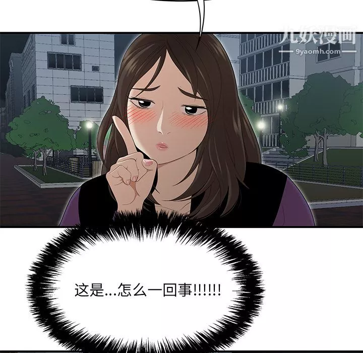 性愛百分百第26話