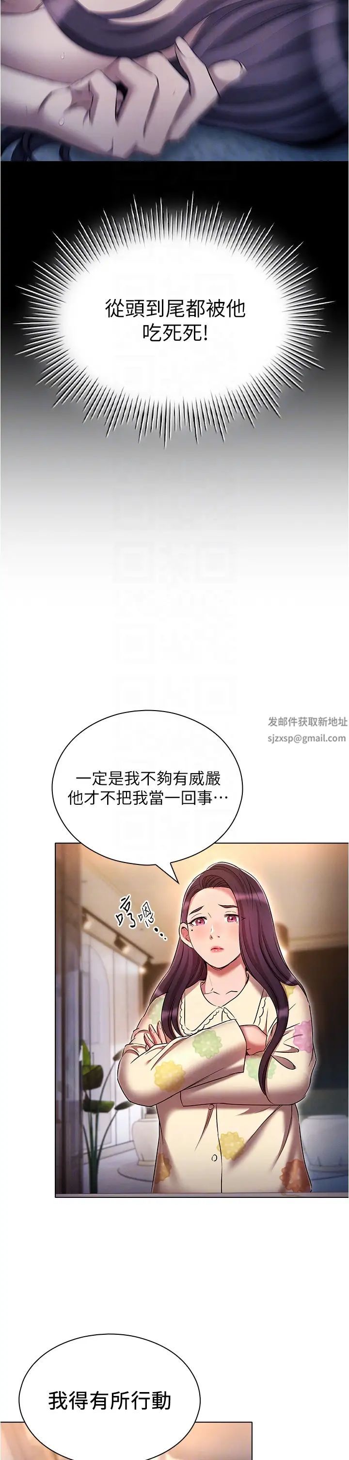 魯蛇的多重宇宙第52話-性慾一口氣爆發的世蘿