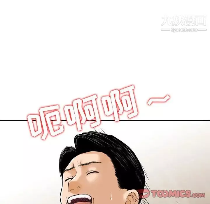 金錢的魅力第6話