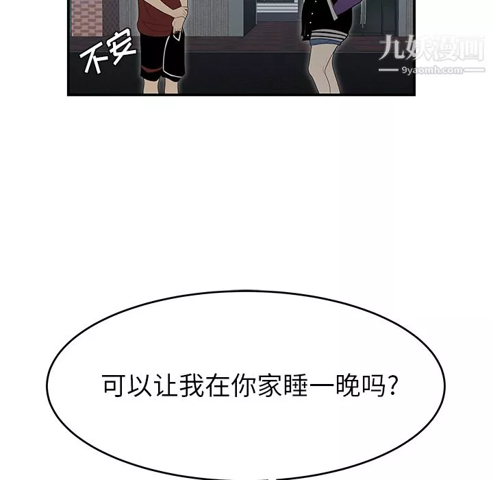 性愛百分百第26話