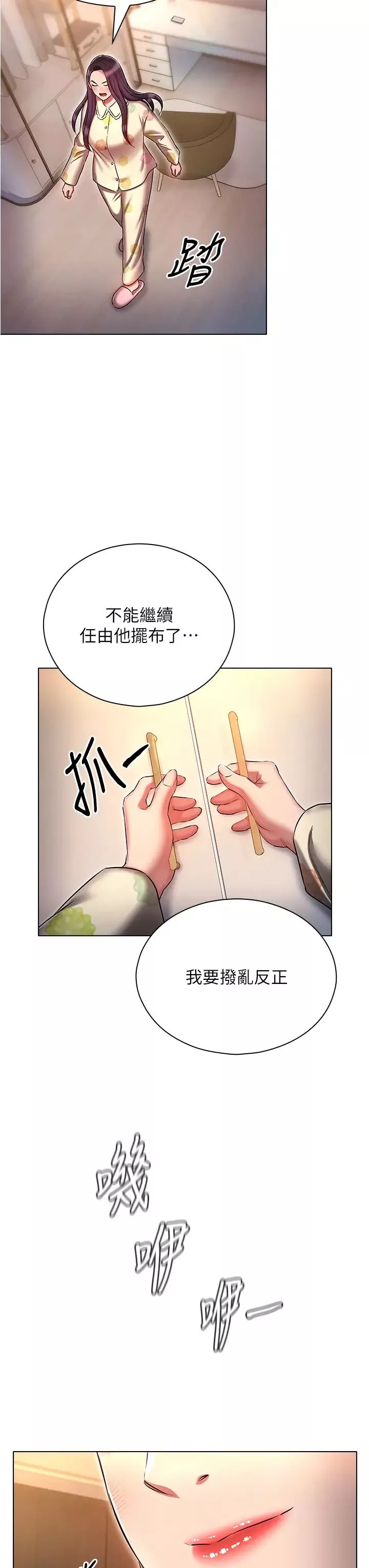 鲁蛇的多重宇宙-第52话-性慾一口气爆发的世萝 - 图片 35