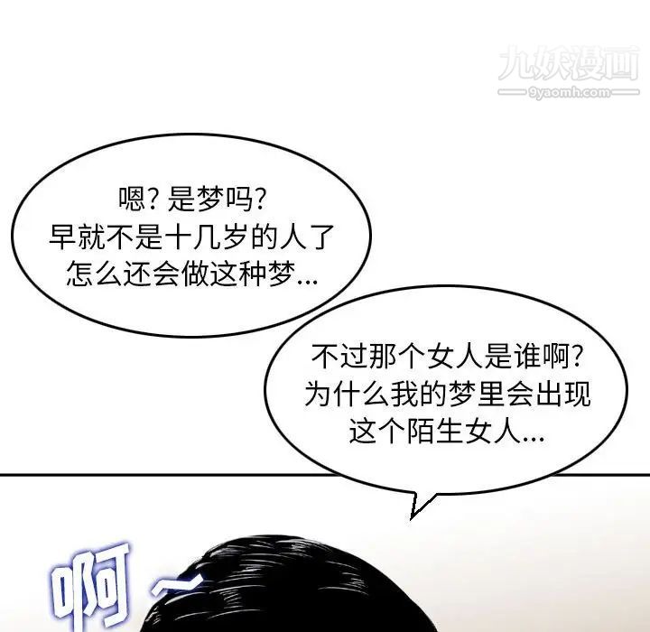 金钱的魅力第6话