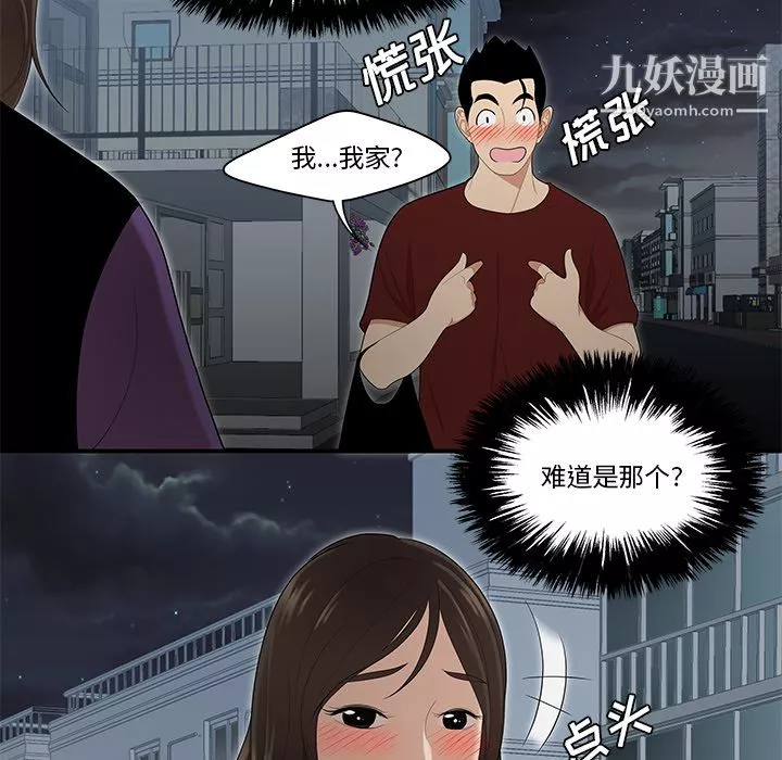 性爱百分百-第26话 - 图片 59