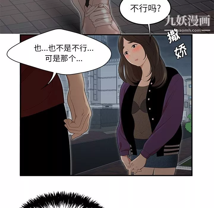性愛百分百第26話