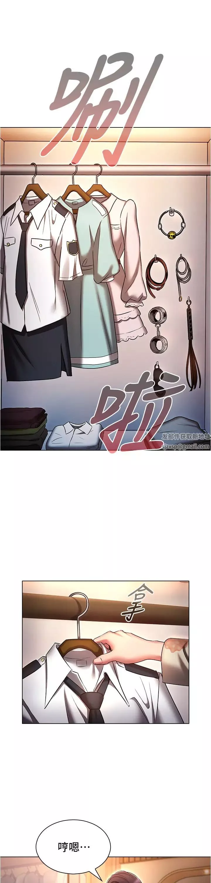 鲁蛇的多重宇宙-第52话-性慾一口气爆发的世萝 - 图片 37