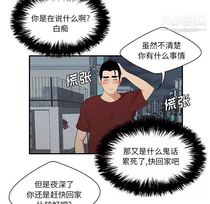 性愛百分百第26話