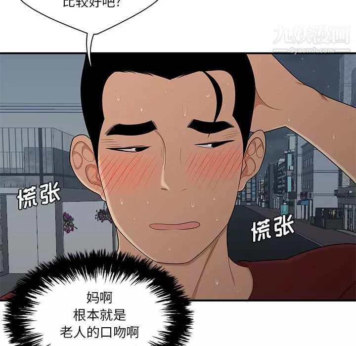 性愛百分百第26話