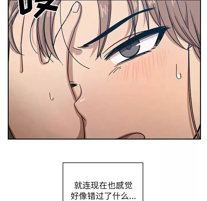 罪與罰第16話