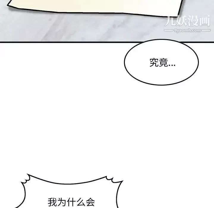 金錢的魅力第6話