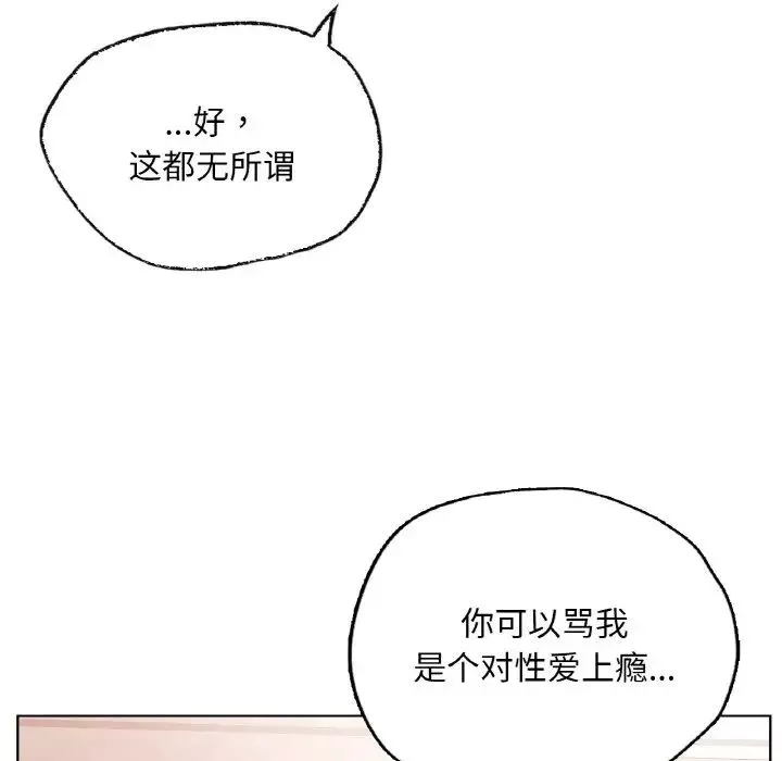 首尔行-第28话 - 图片 49