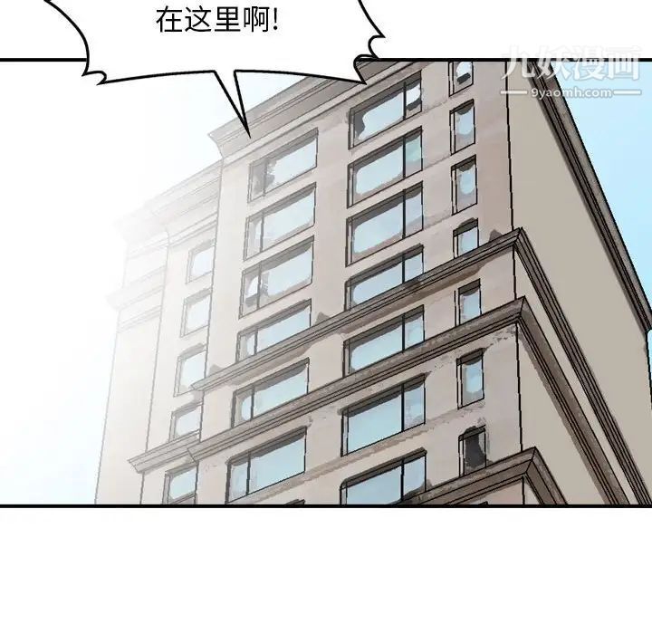 金錢的魅力第6話