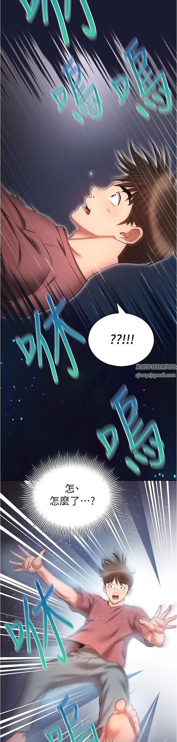 鲁蛇的多重宇宙第53话-你在傢藏女人?