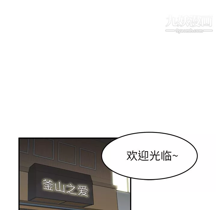 性愛百分百第26話