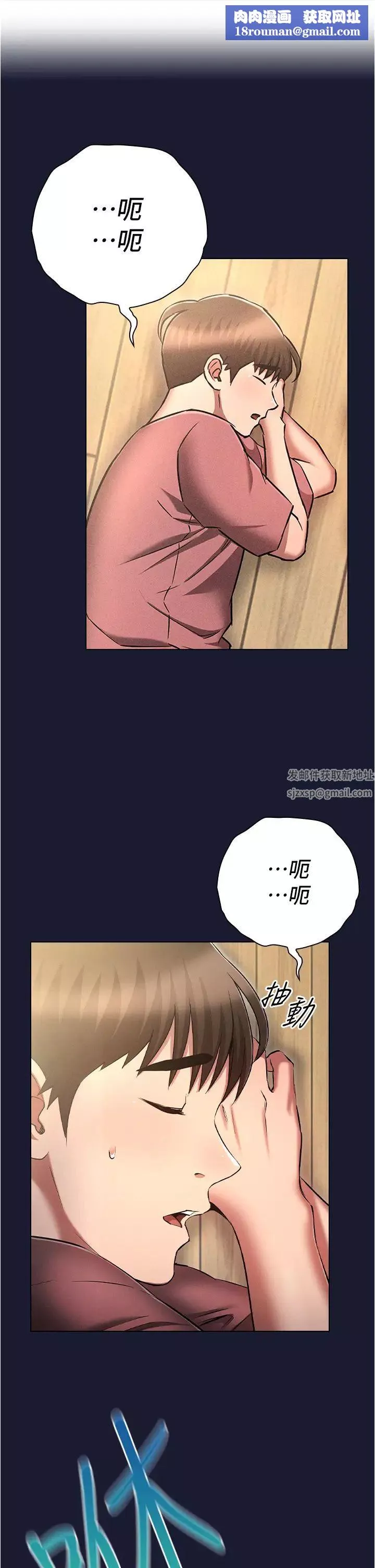 魯蛇的多重宇宙第53話-你在傢藏女人?